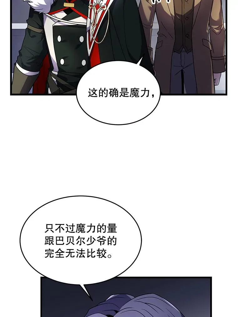 8.崭露头角85