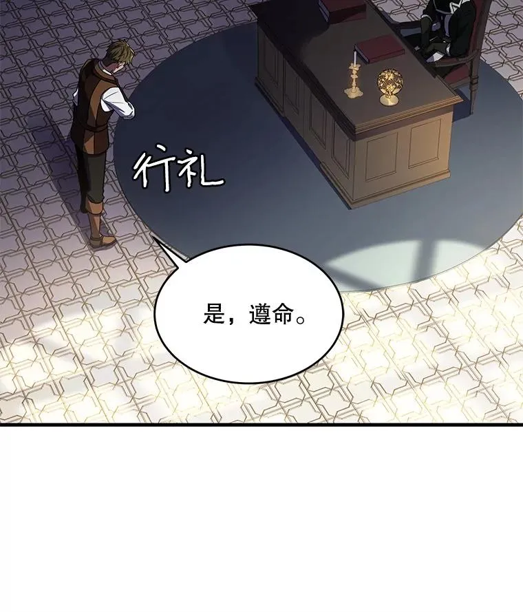 7.公爵府的客人71