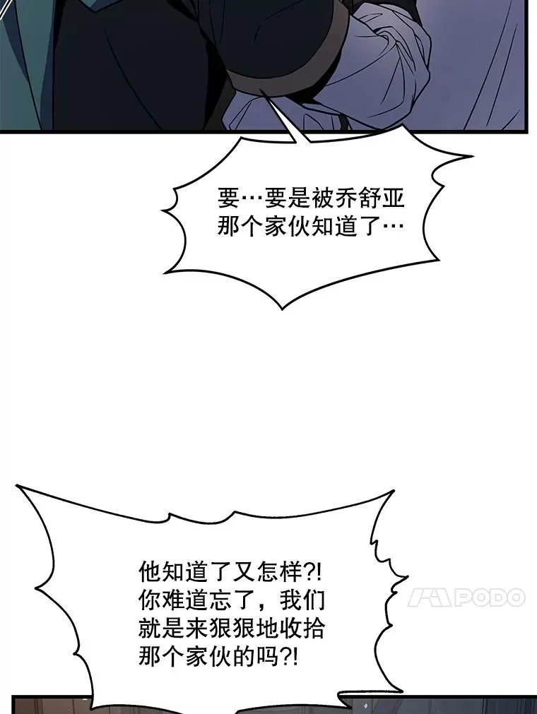 4.初到公爵府94