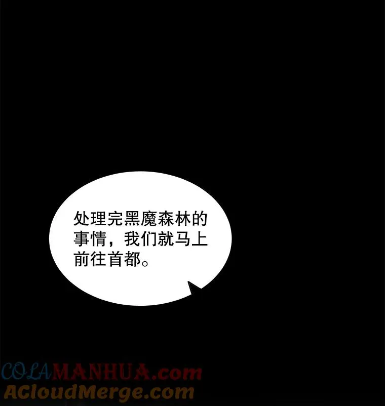 15.讨伐（2）12