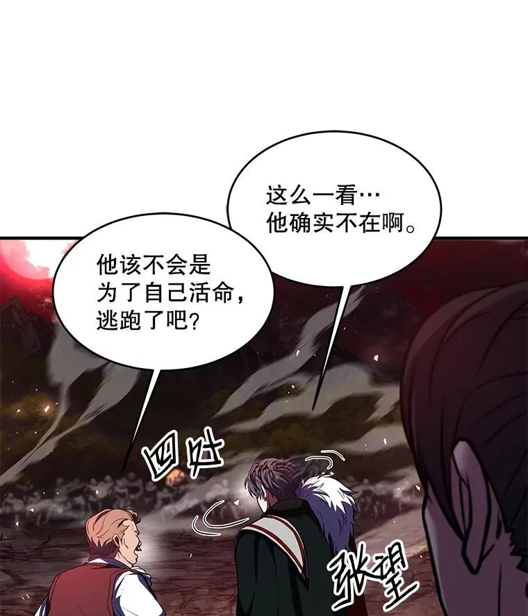 19.魔剑师出世27