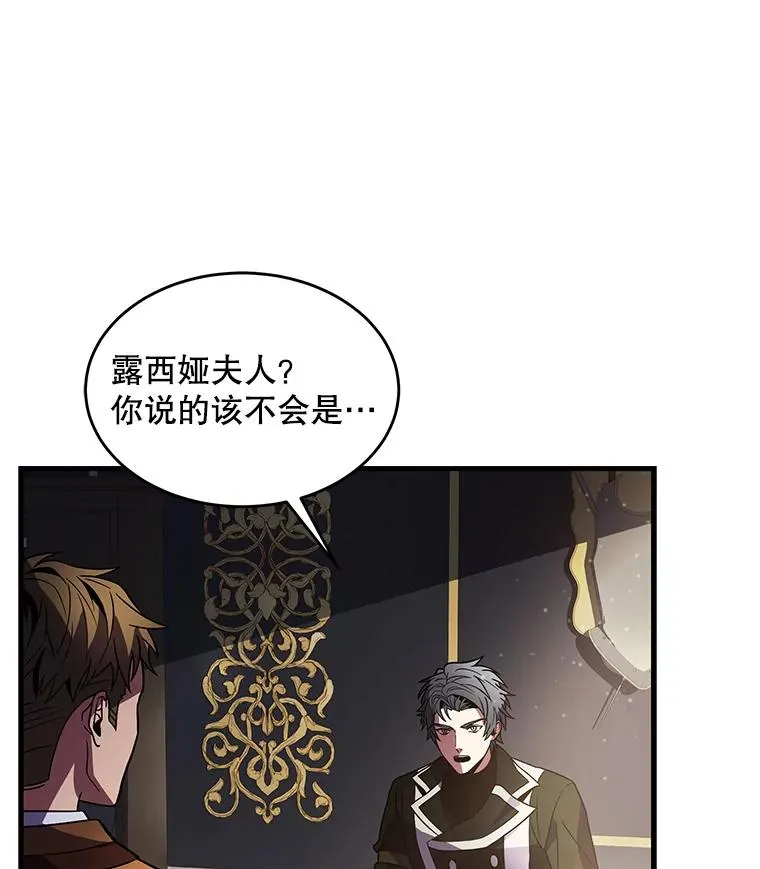 7.公爵府的客人42