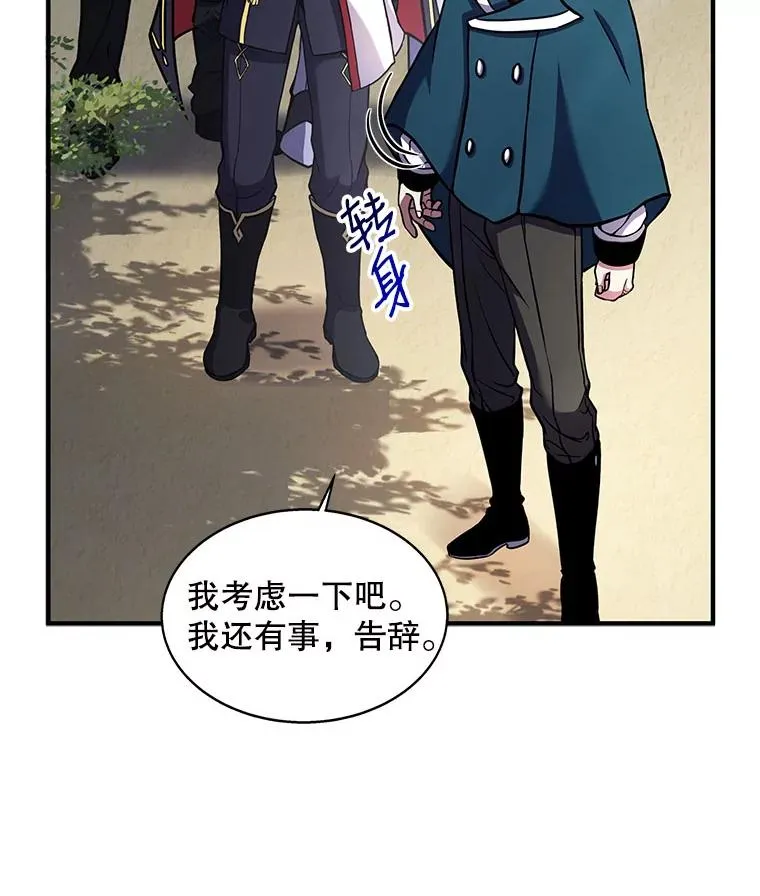 15.讨伐（2）62