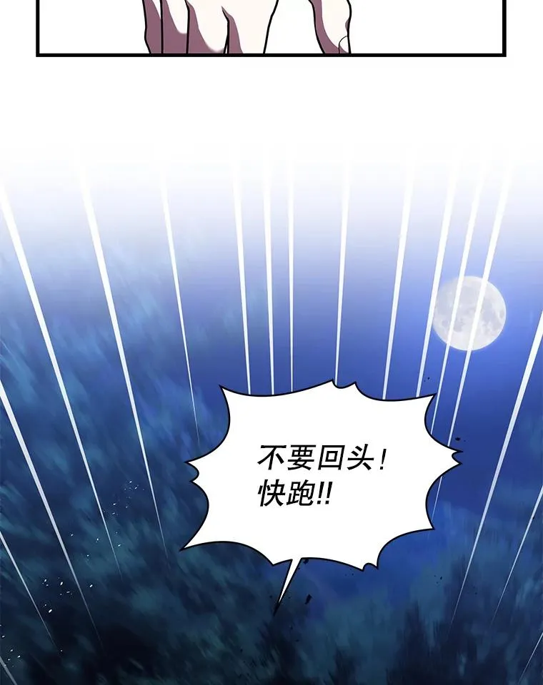 60.遇袭（1）54