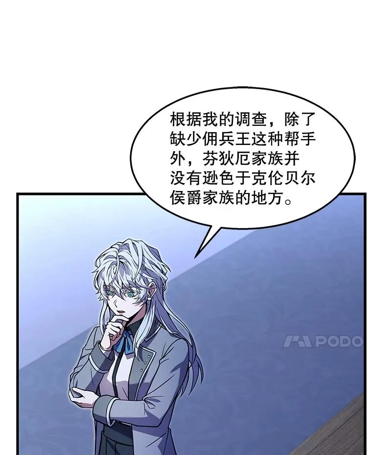 63.皇帝的阴谋38