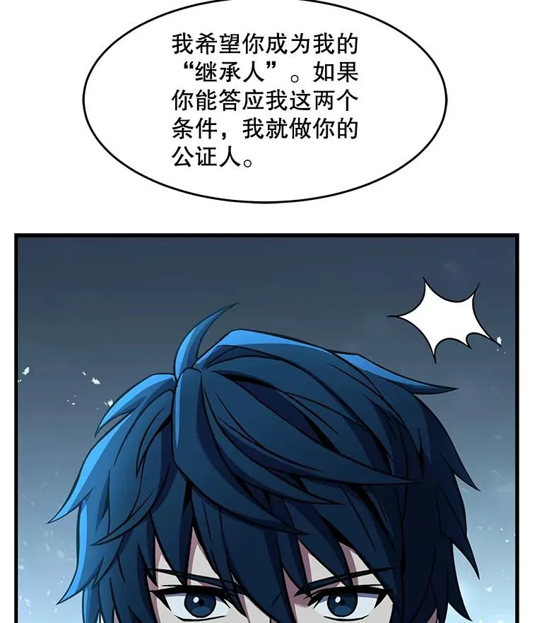 86.公证人110