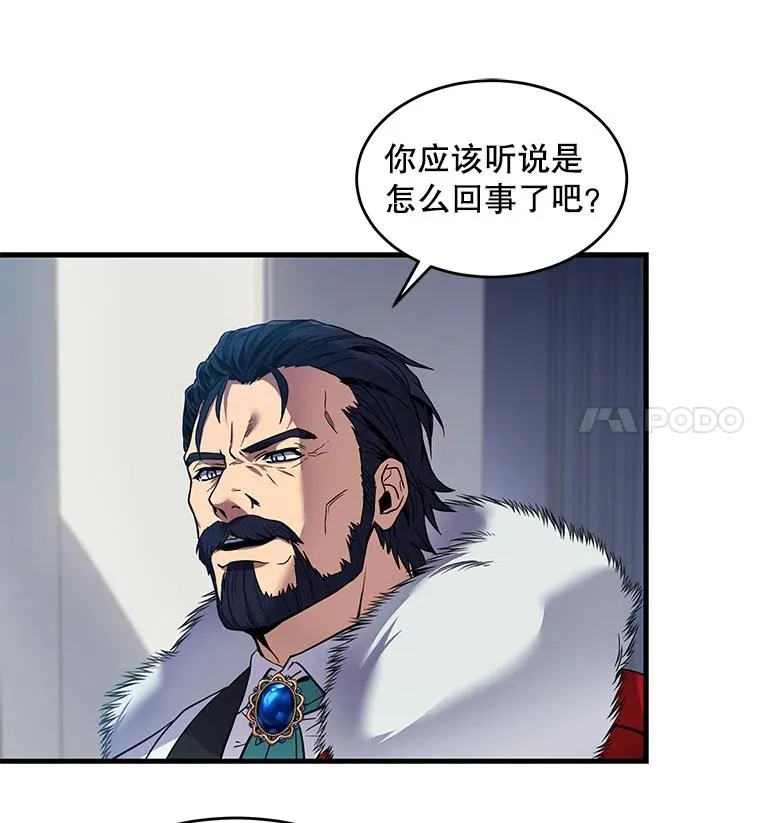 7.公爵府的客人102