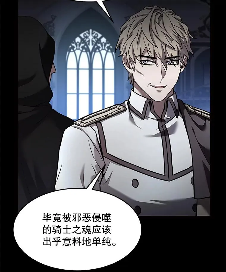 66.对战圣骑士26
