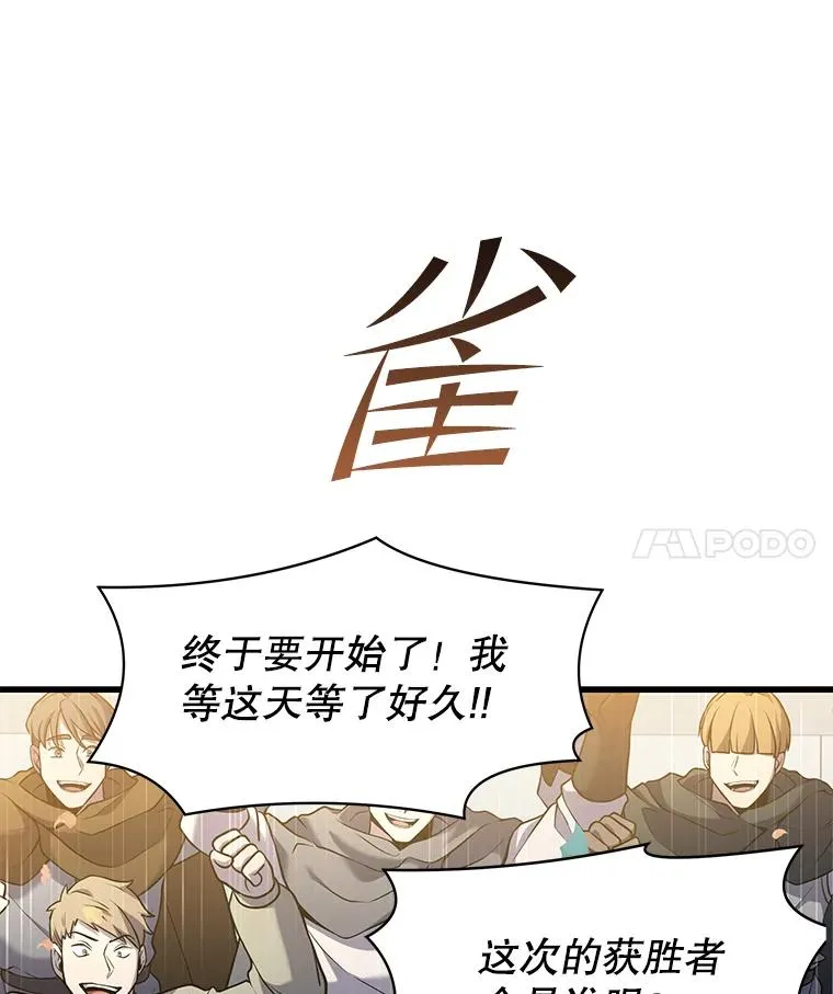 71.开幕赛7