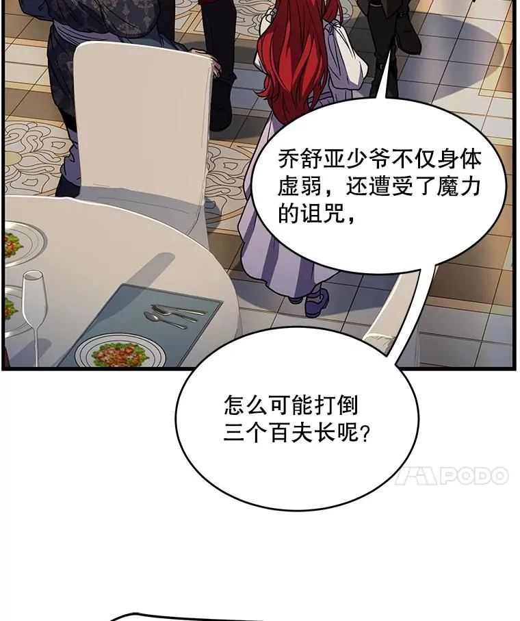 7.公爵府的客人10
