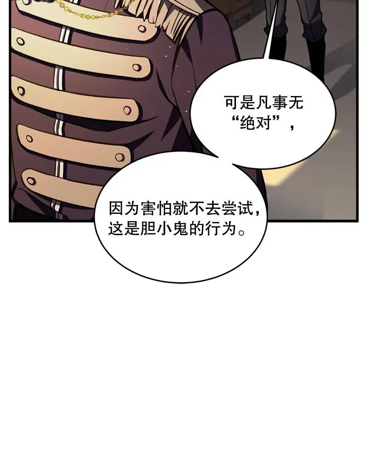 35.打败阿马鲁105