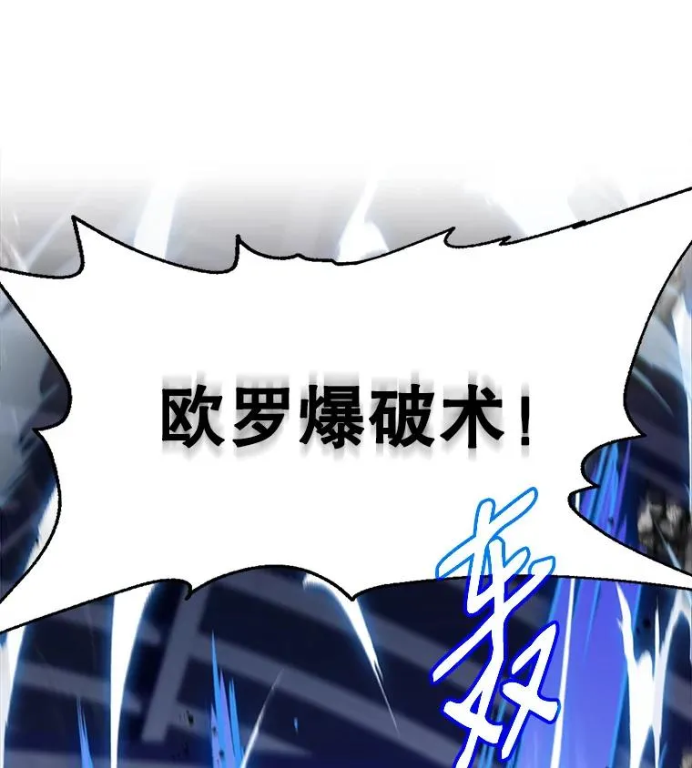 10.打败巴贝尔81