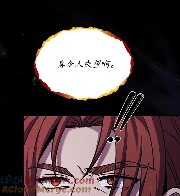 78.新任莱因哈特之王8