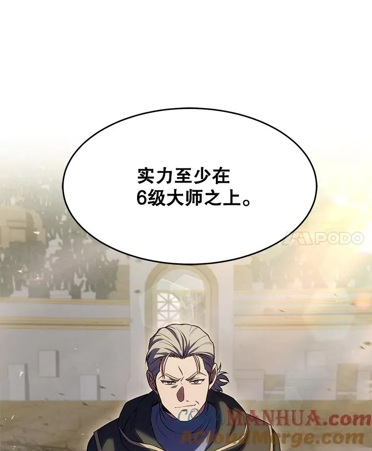 73.暴风之座116