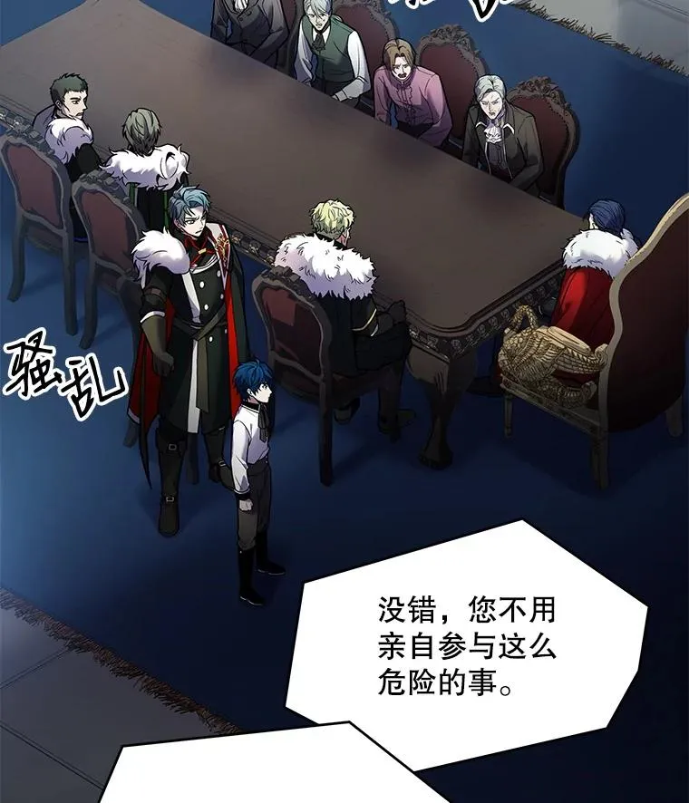 14.讨伐（1）3
