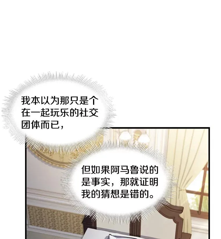 36.拉拢伊卡鲁斯57