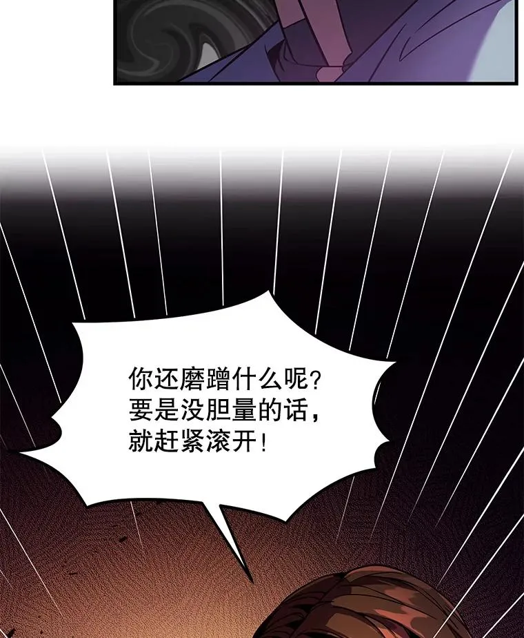 4.初到公爵府99