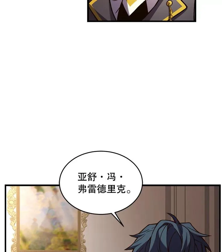 35.打败阿马鲁81