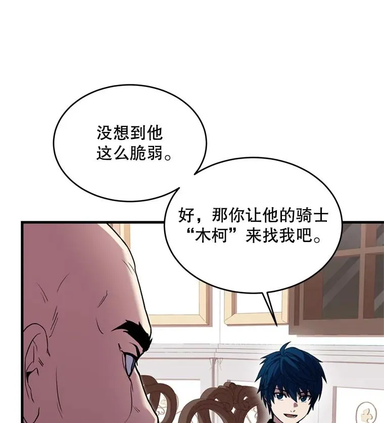 28.讨回戒指112