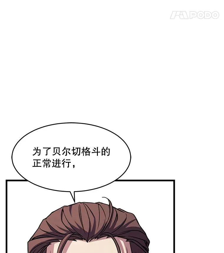 53.贝尔切格斗（2）39