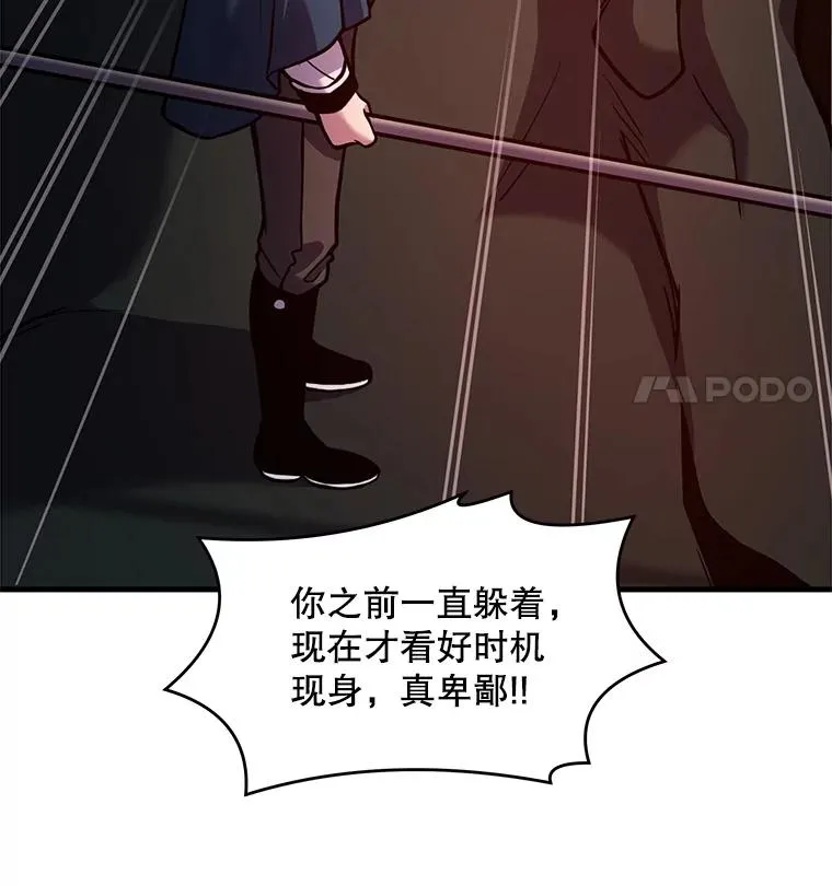 19.魔剑师出世82
