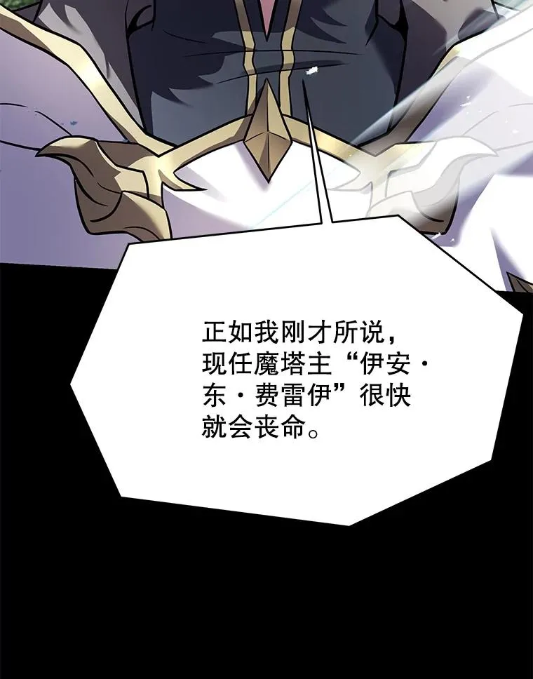 75.合并暗杀组织163