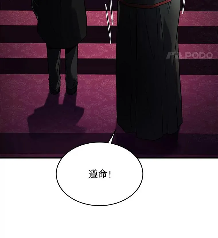 16.讨伐（3）103