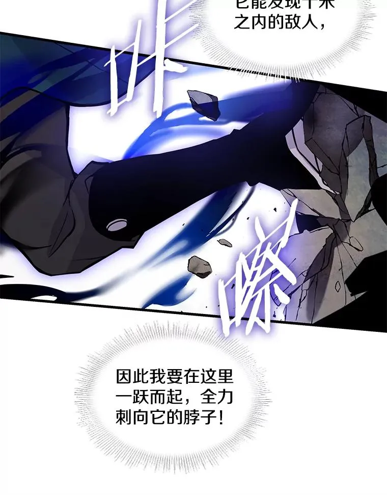 17.寻找太古石70