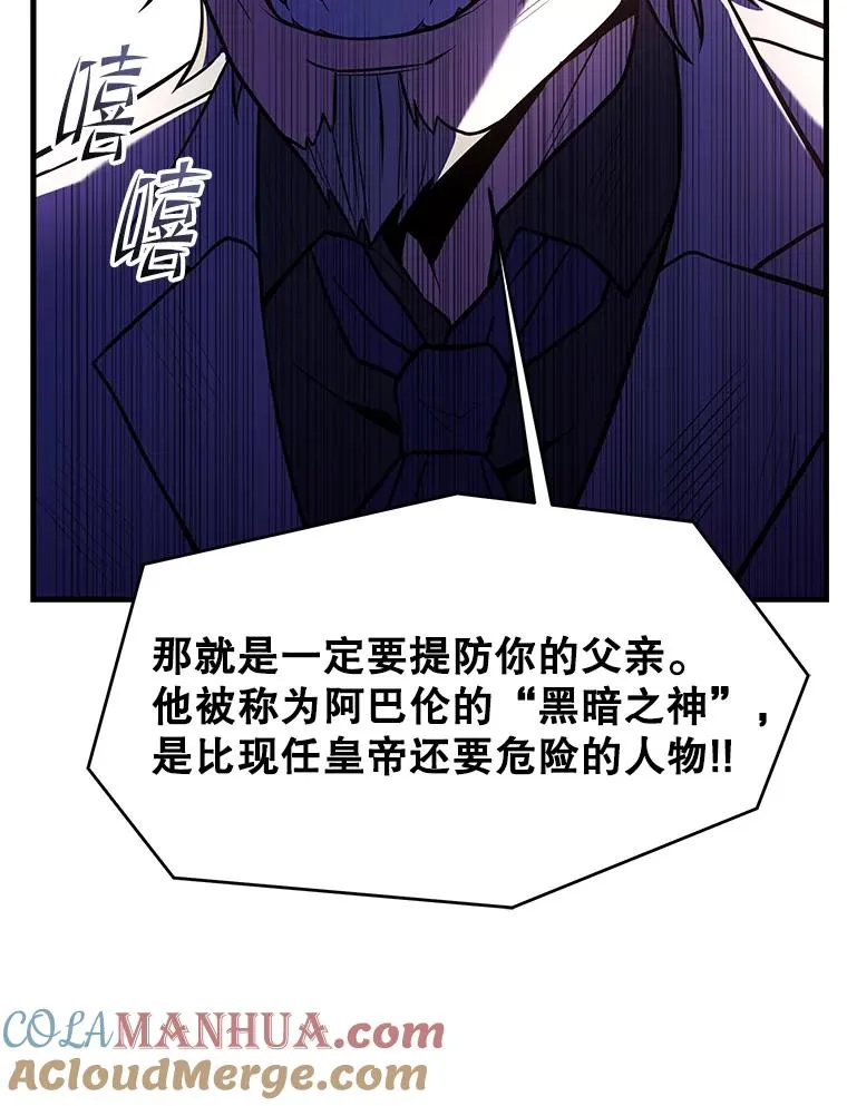 81.阿格诺斯的秘密120