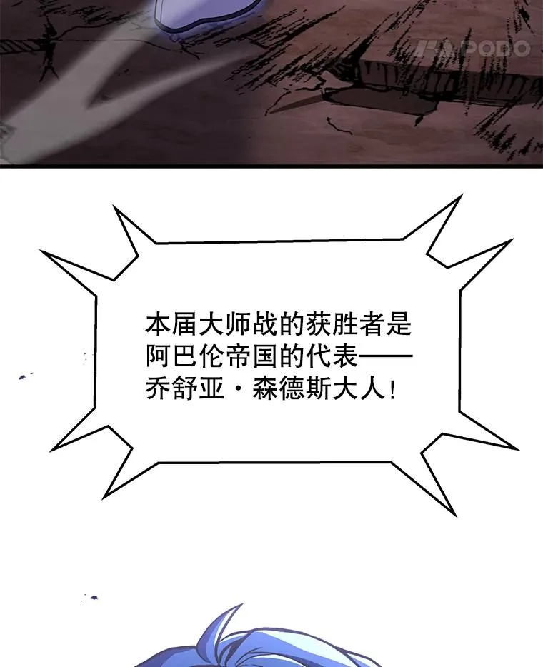 77.获胜167