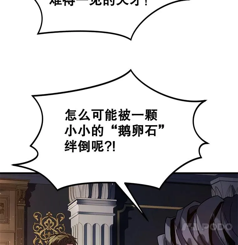 7.公爵府的客人61