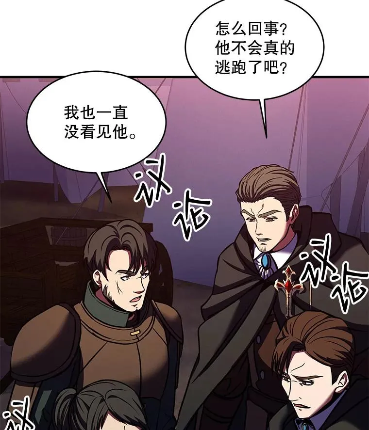 19.魔剑师出世29