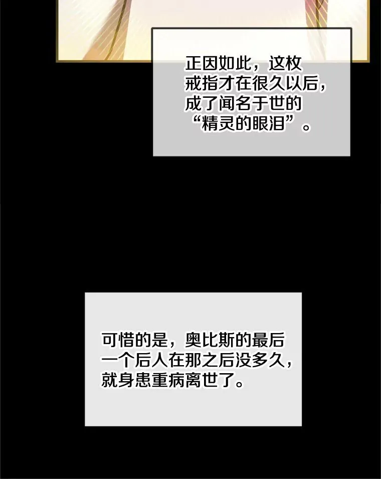 29.精灵的眼泪31