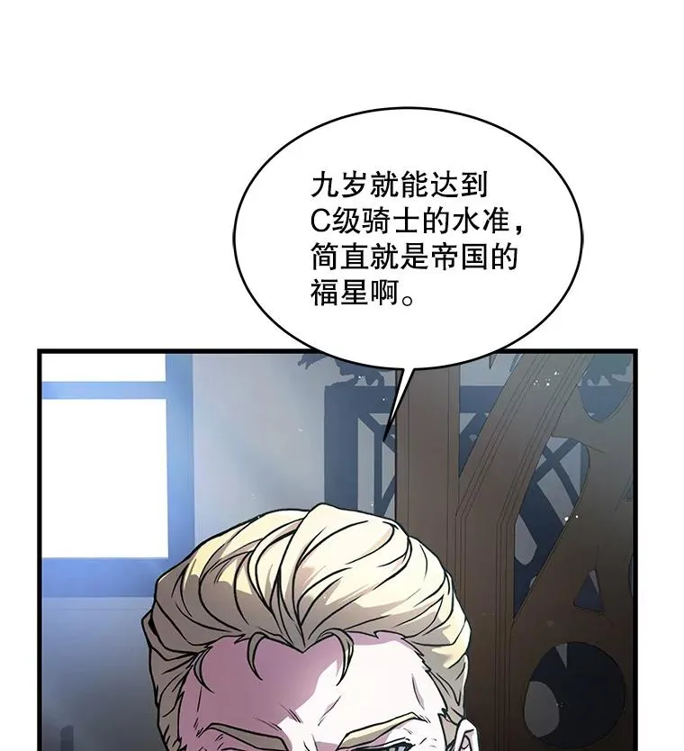 10.打败巴贝尔54