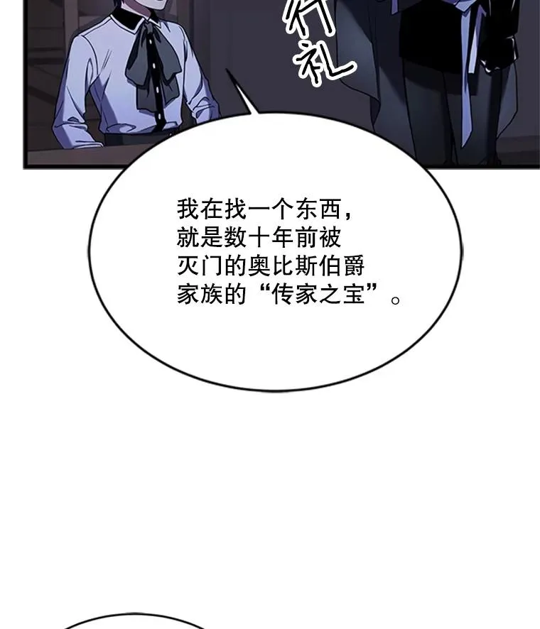 25.寻找传家宝17