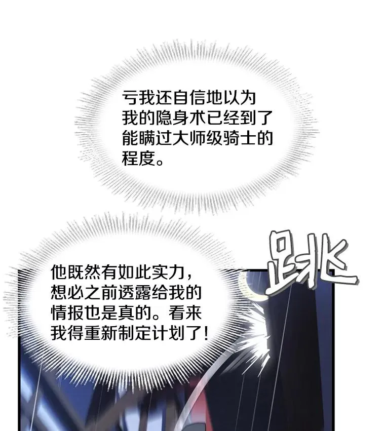28.讨回戒指90