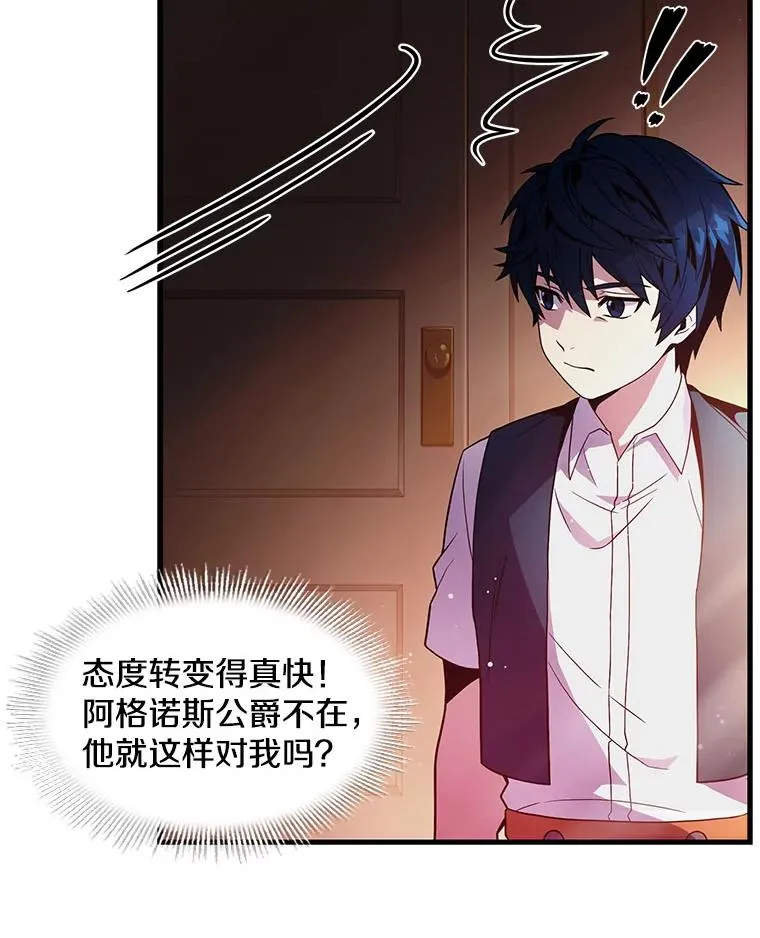 4.初到公爵府46