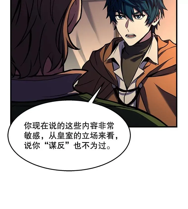 63.皇帝的阴谋71