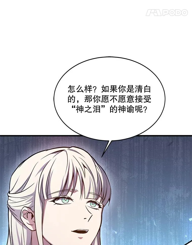 66.对战圣骑士130