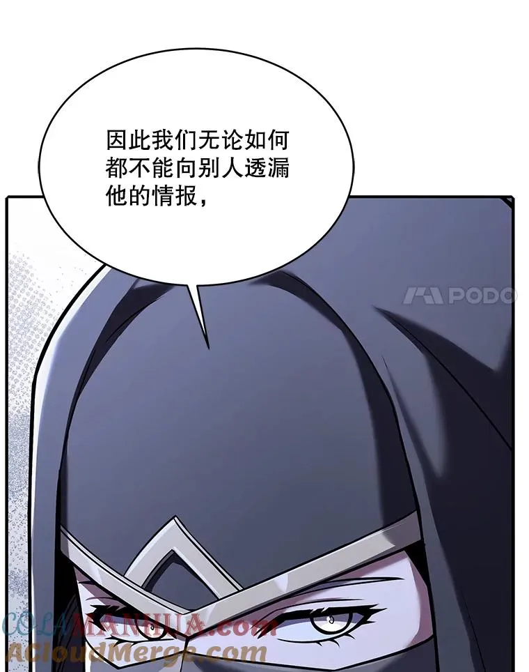75.合并暗杀组织108