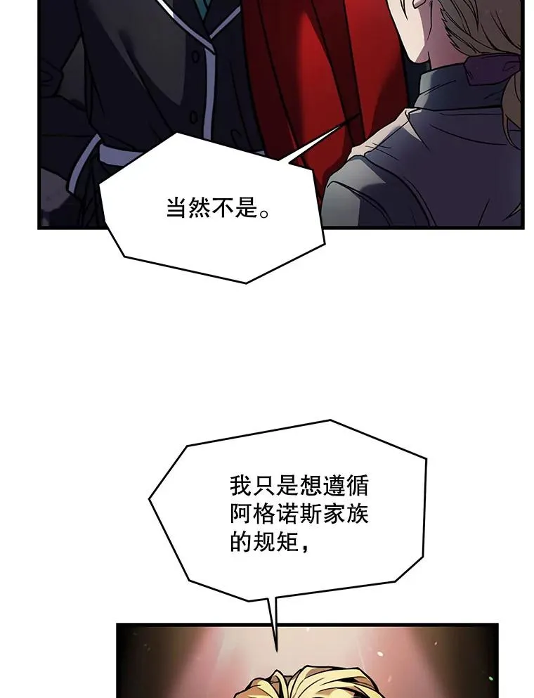 14.讨伐（1）78