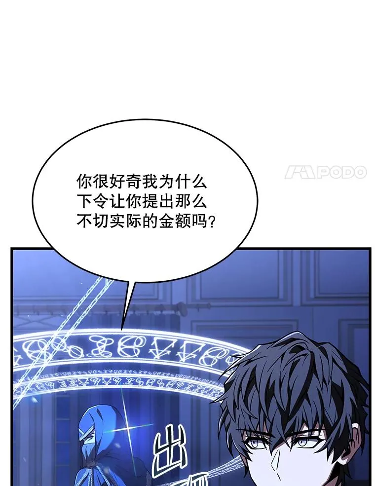75.合并暗杀组织83