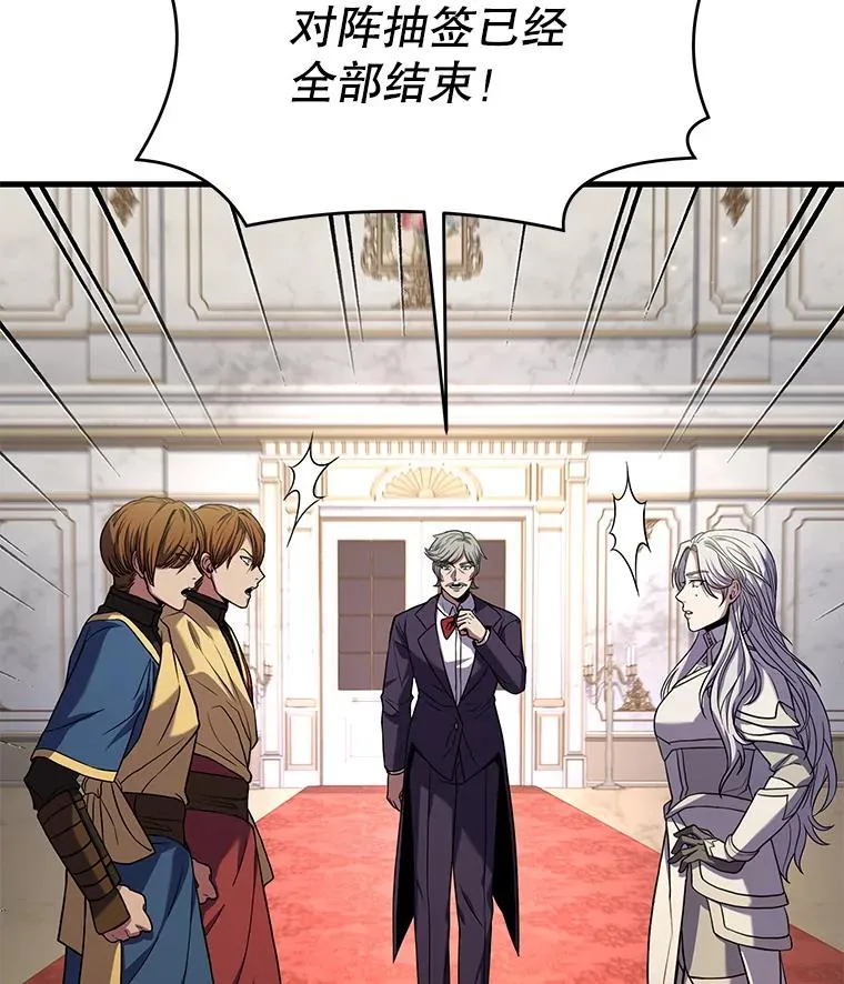70.对阵抽签109