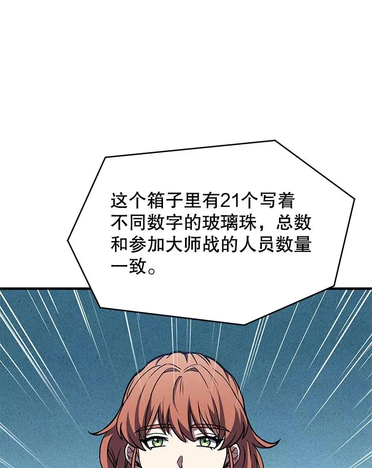 70.对阵抽签27
