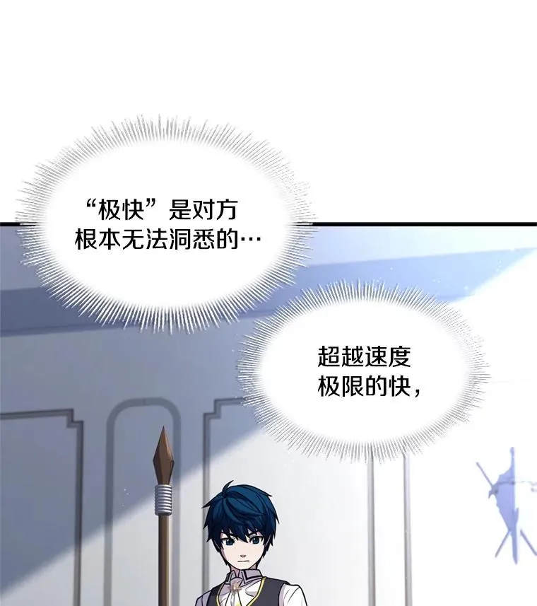 35.打败阿马鲁46