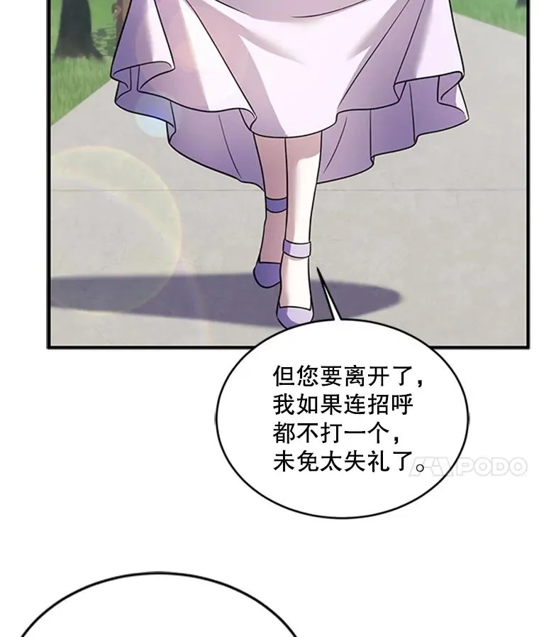 23.夏萝的礼物94