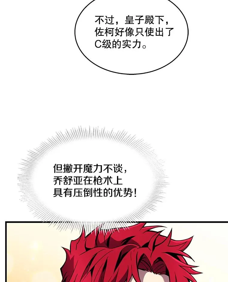 12.再见“旧友”94