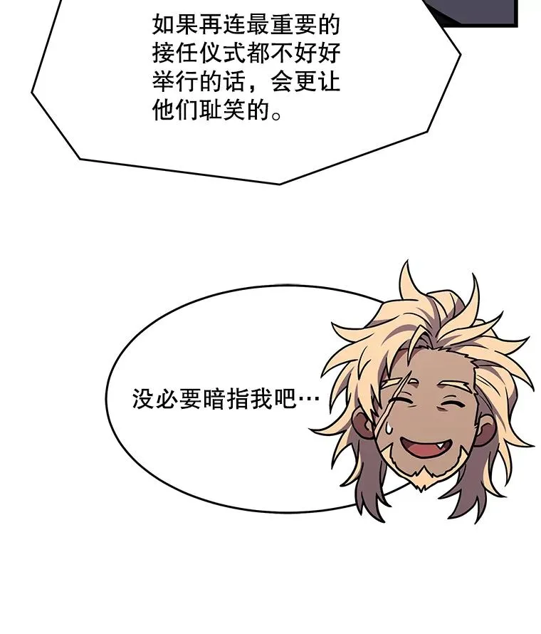 78.新任莱因哈特之王74