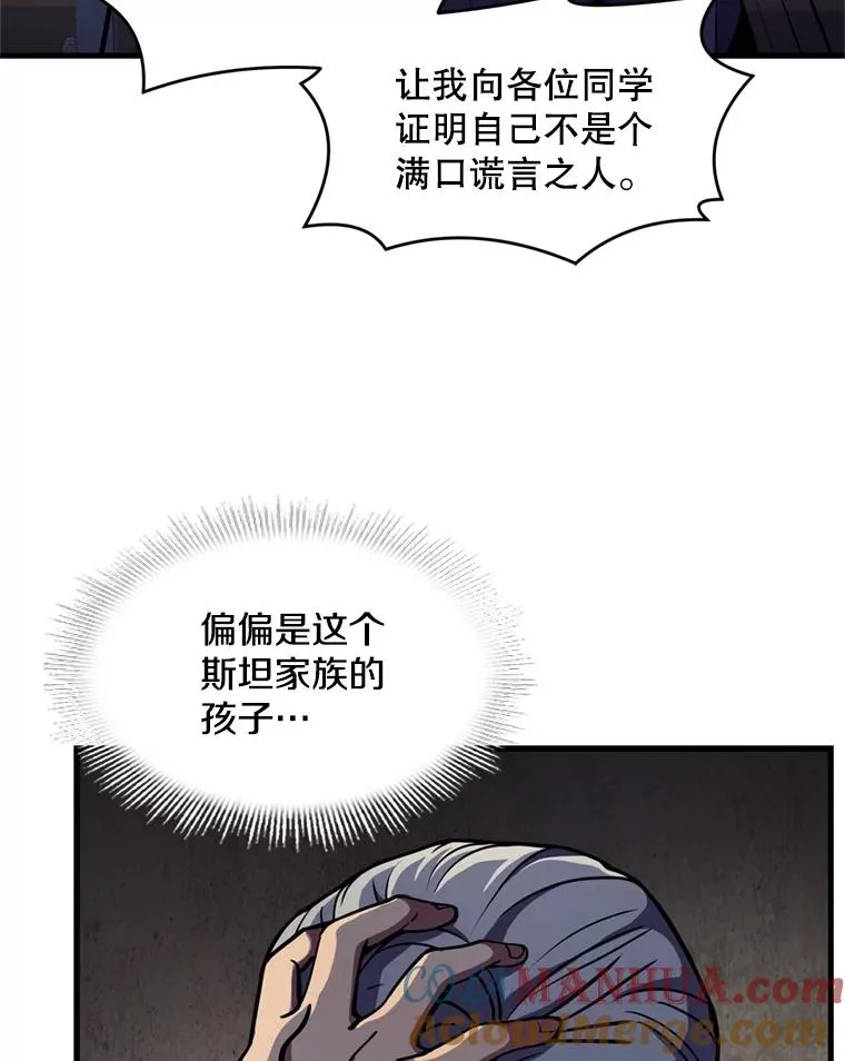 32.课堂上的争论104