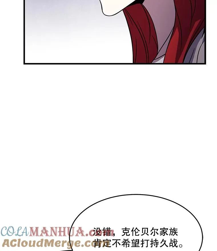 62.守卫芬狄厄112